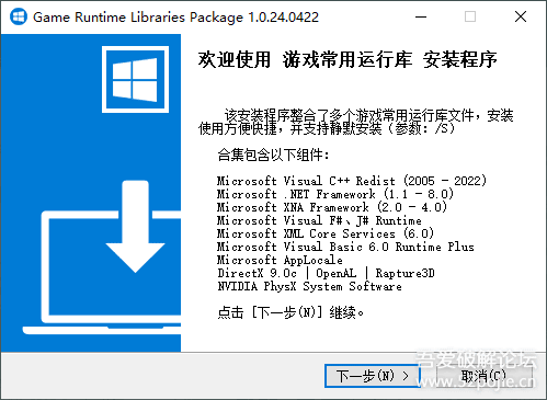 游戏常用运行库